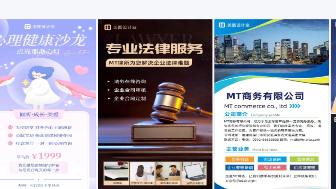 资讯海报宣传模板