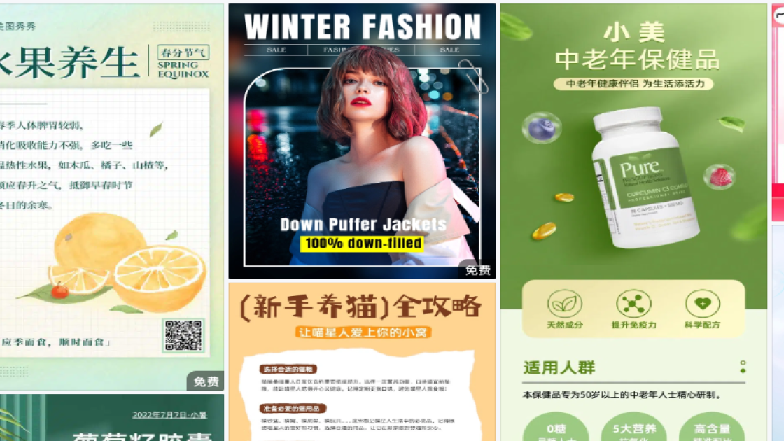 护肤品牌主图排版