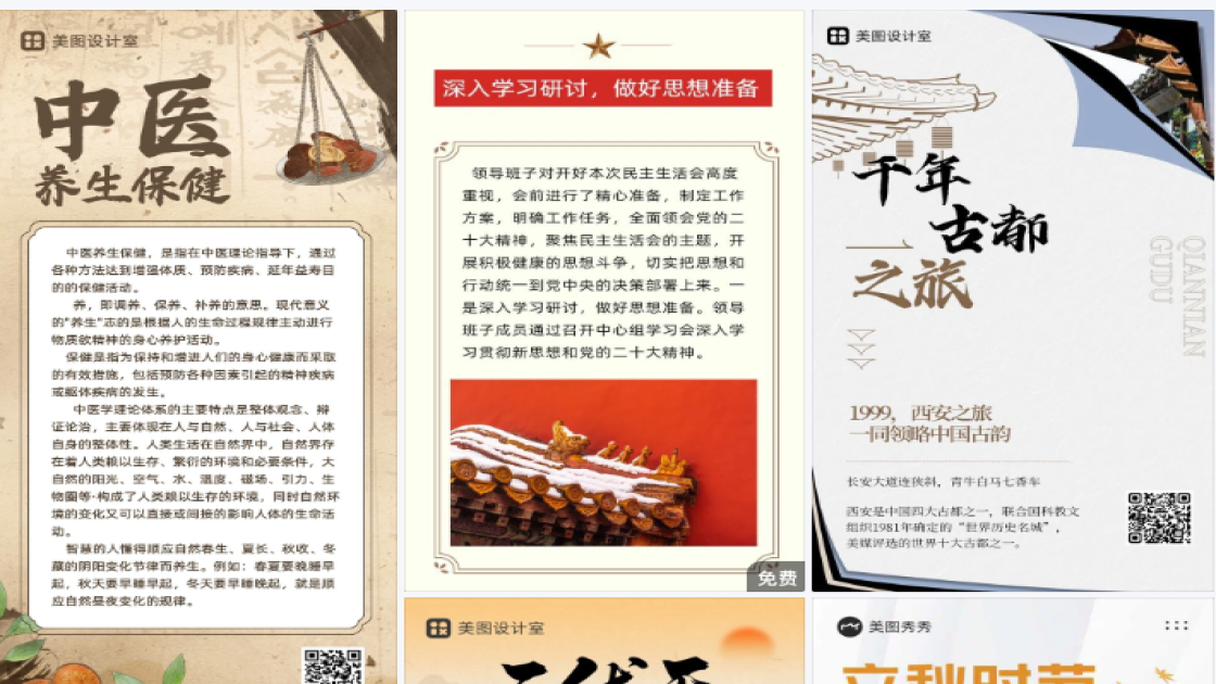 自助产品海报
