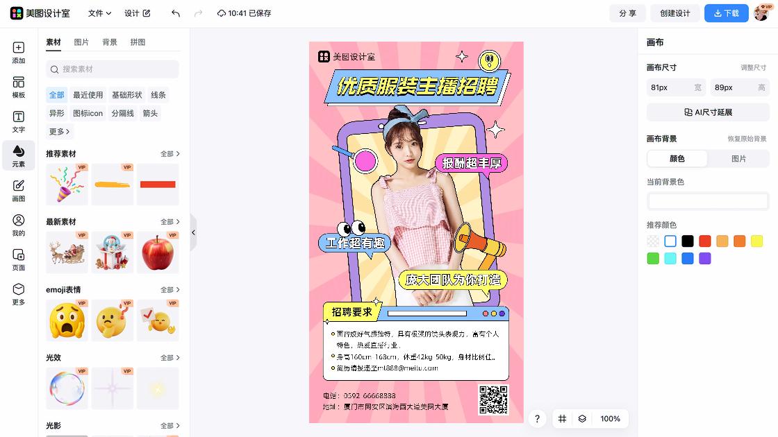 好看的服装平面设计