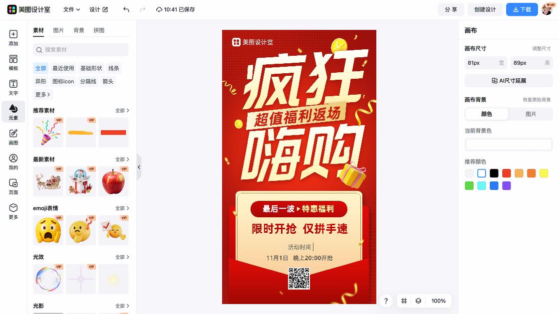 唇部护理限时特惠