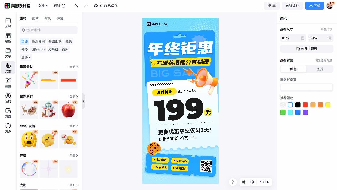 KTV限时特惠