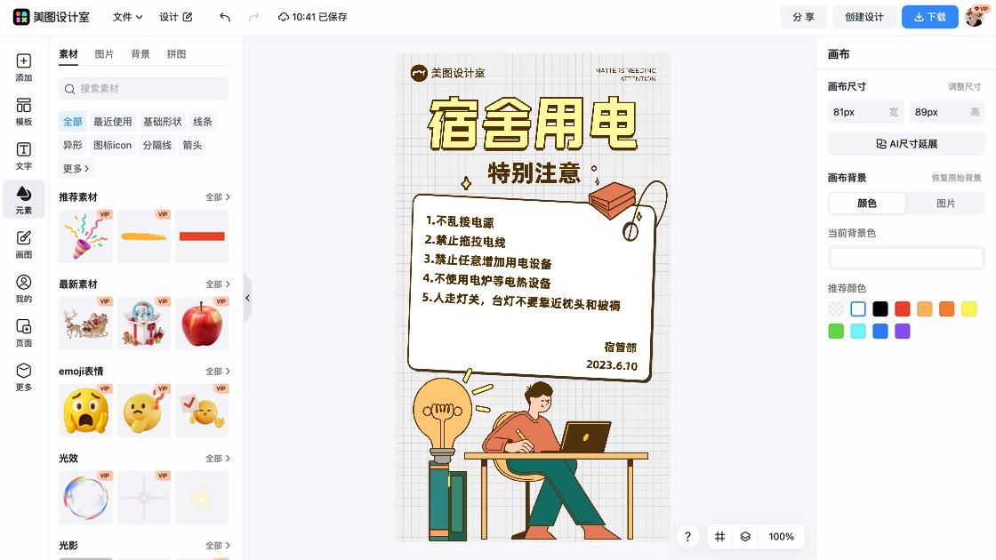 寝室