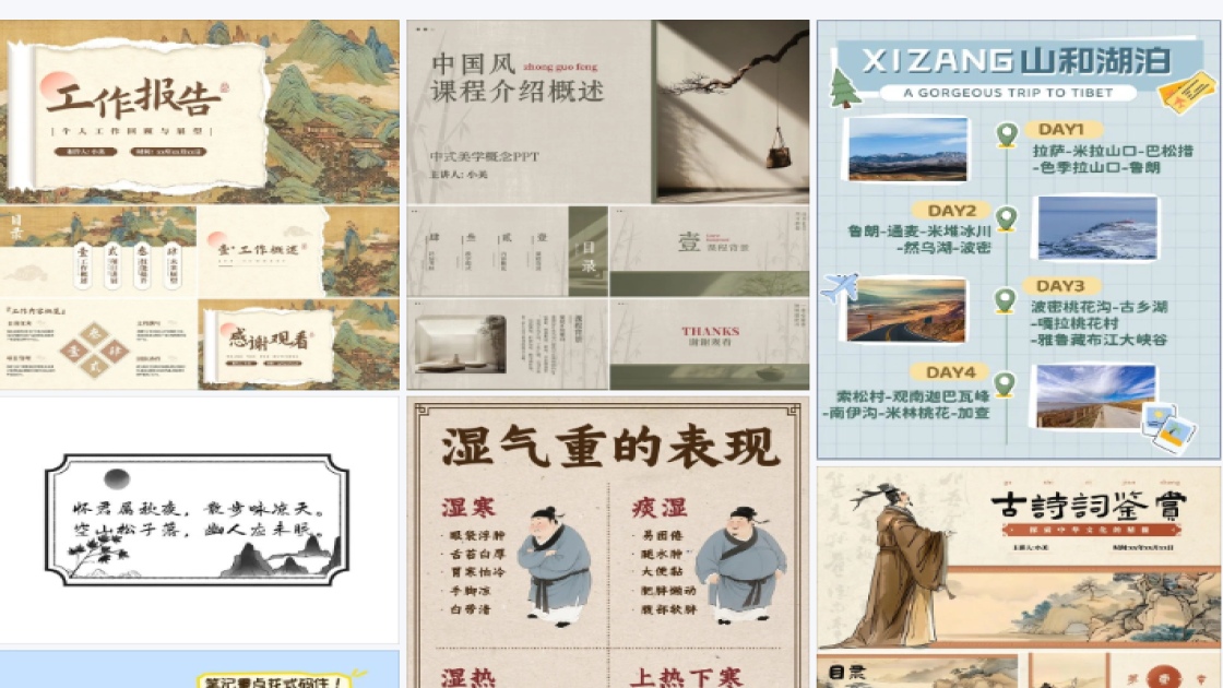 下午茶电商营销图