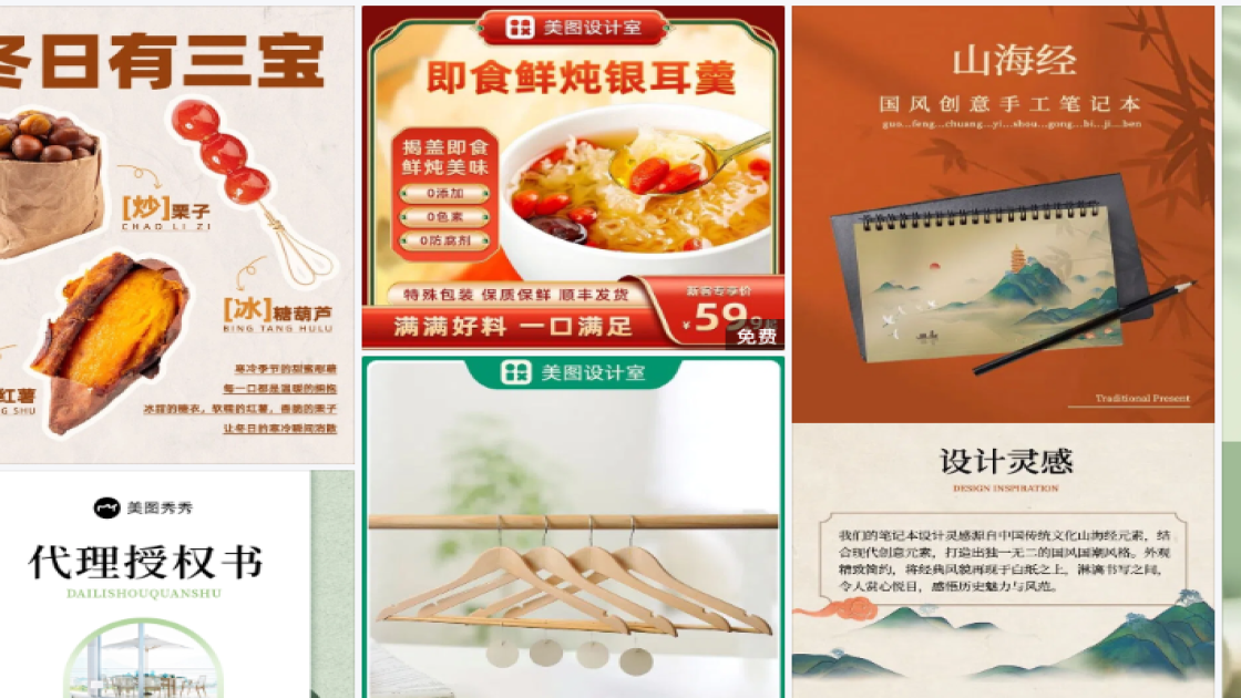 保湿霜电商版式