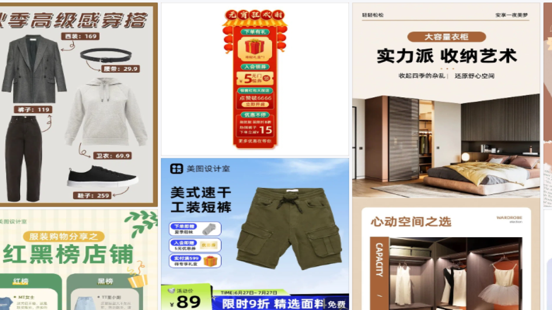 裤子品牌主视觉