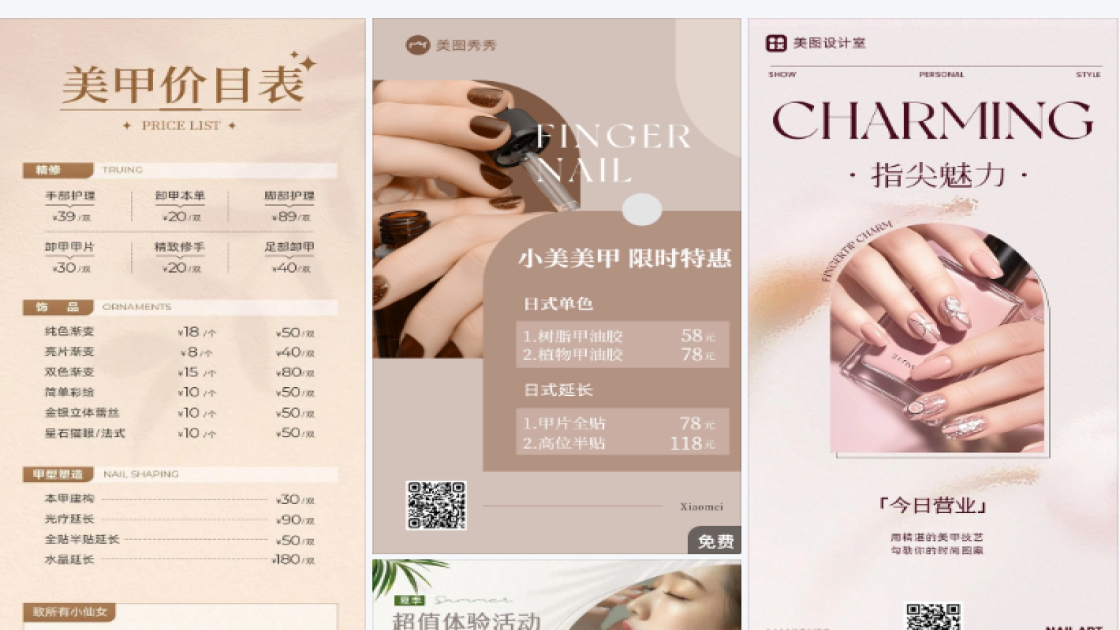 隔离霜特价活动海报