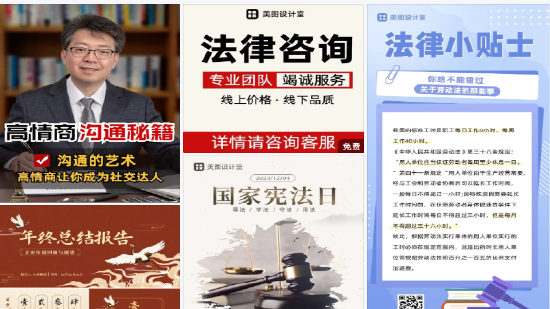 公寓酒店电商营销图