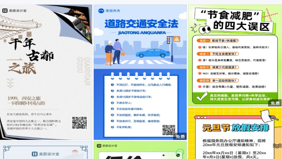 秋季穿搭电商营销图
