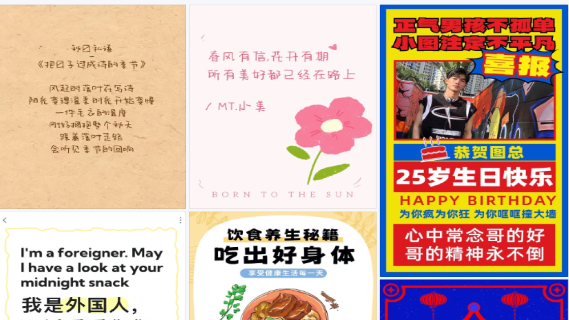 儿童玩具海报布局