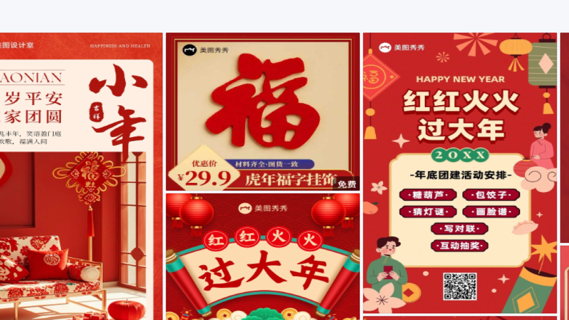 活动宣传构图设计
