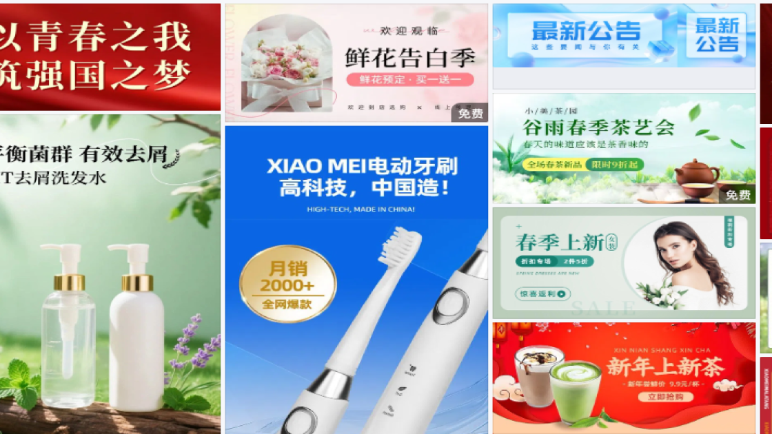 长袖促销Banner
