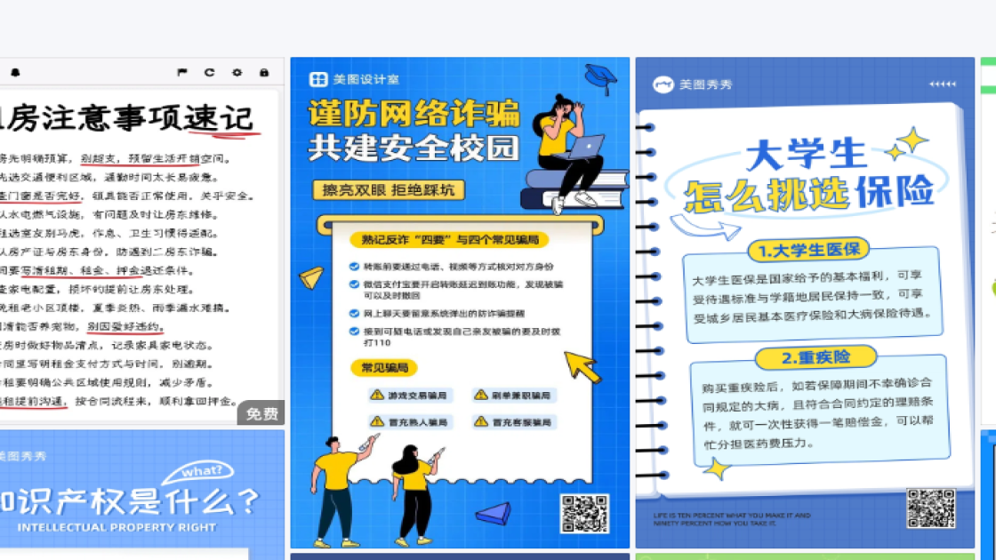 汽车海报快速设计