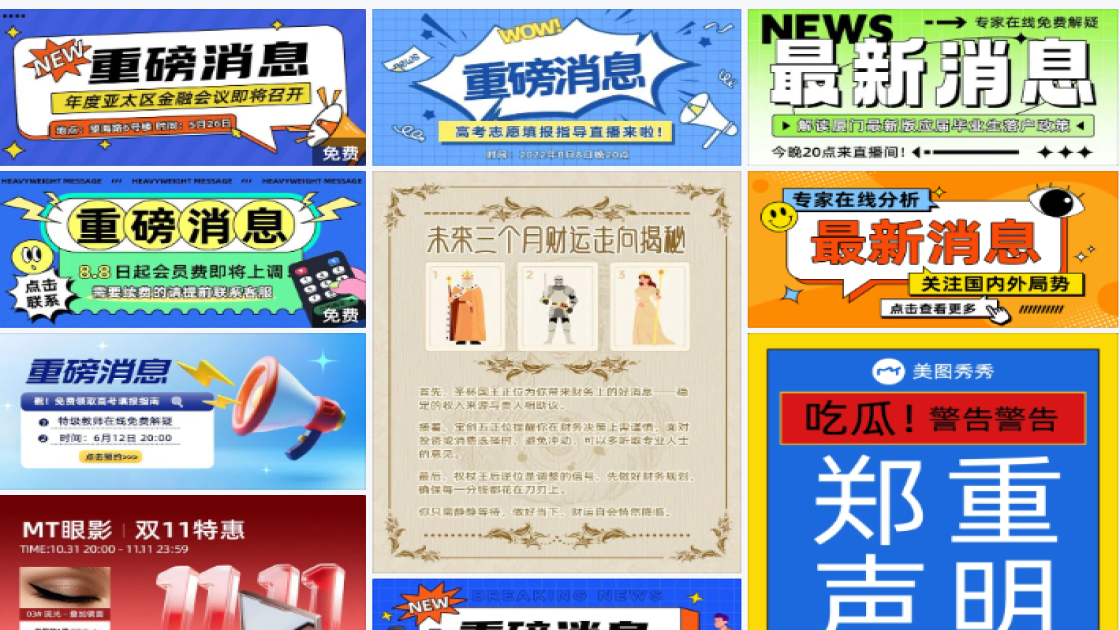 重磅消息