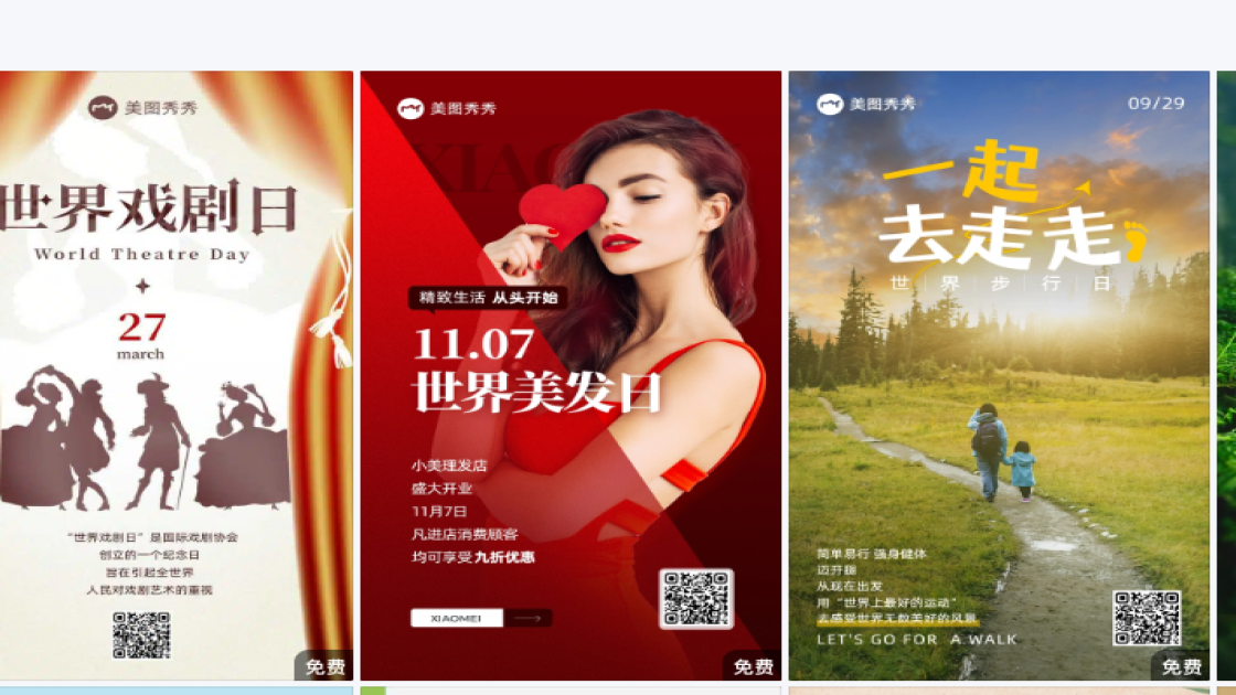 世界戏剧日图片