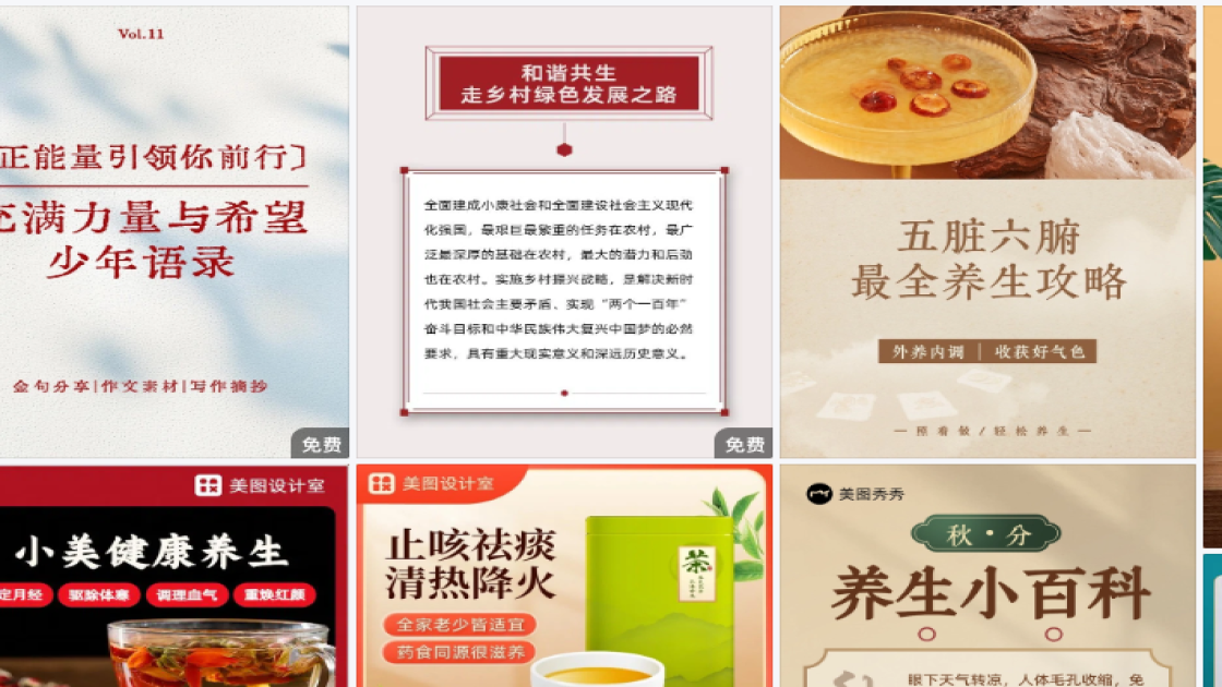 跨境电商商品图设计模板创意排版