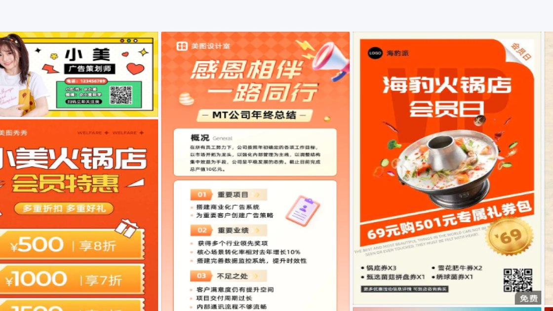 火锅店平面模板