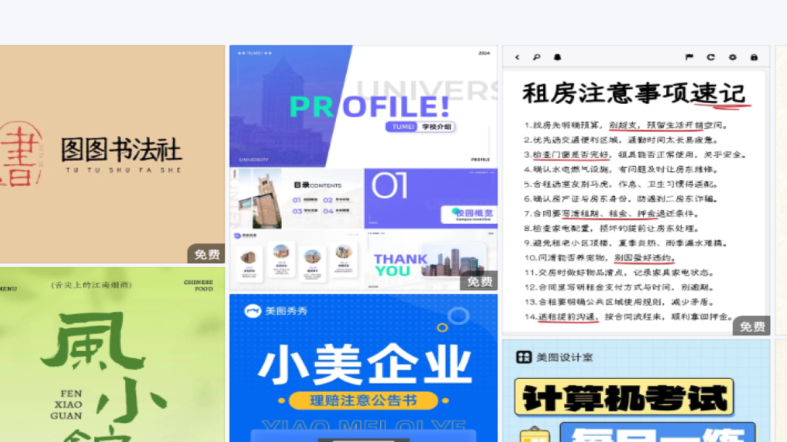 团队设计元素