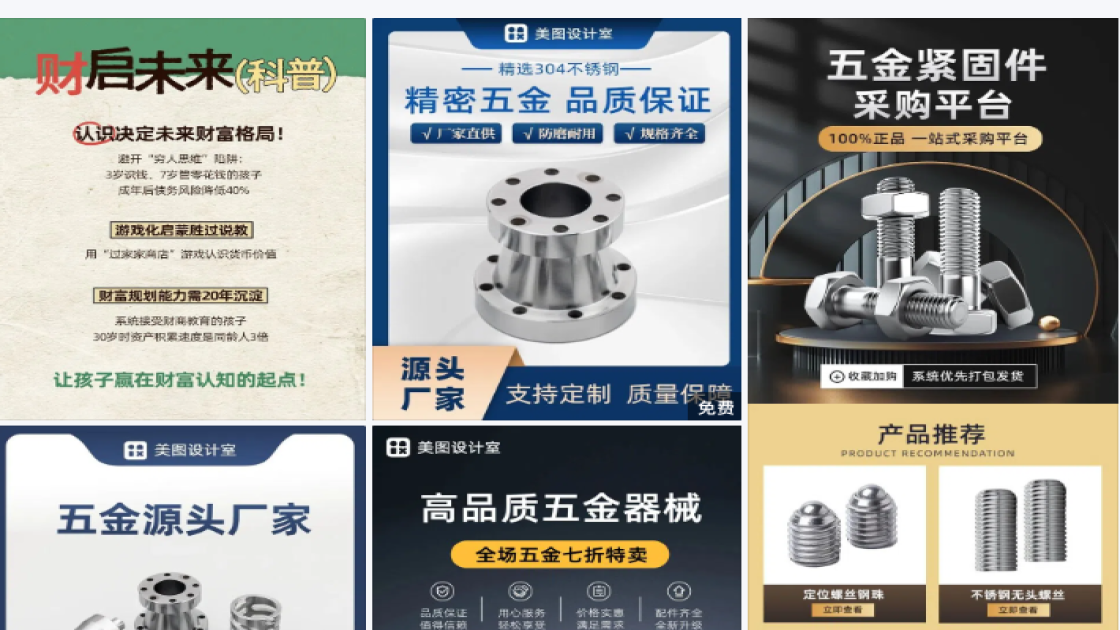 五金商店