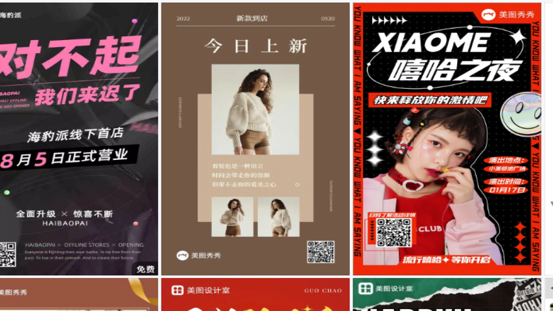 油皮海报宣传模板
