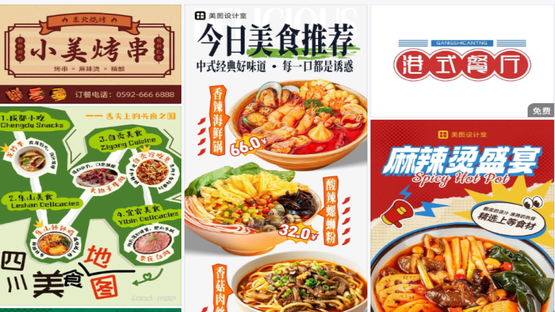 淡斑平面创意