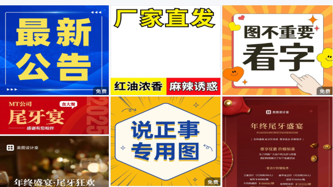 尾图