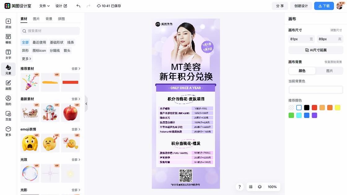 眉毛纹绣