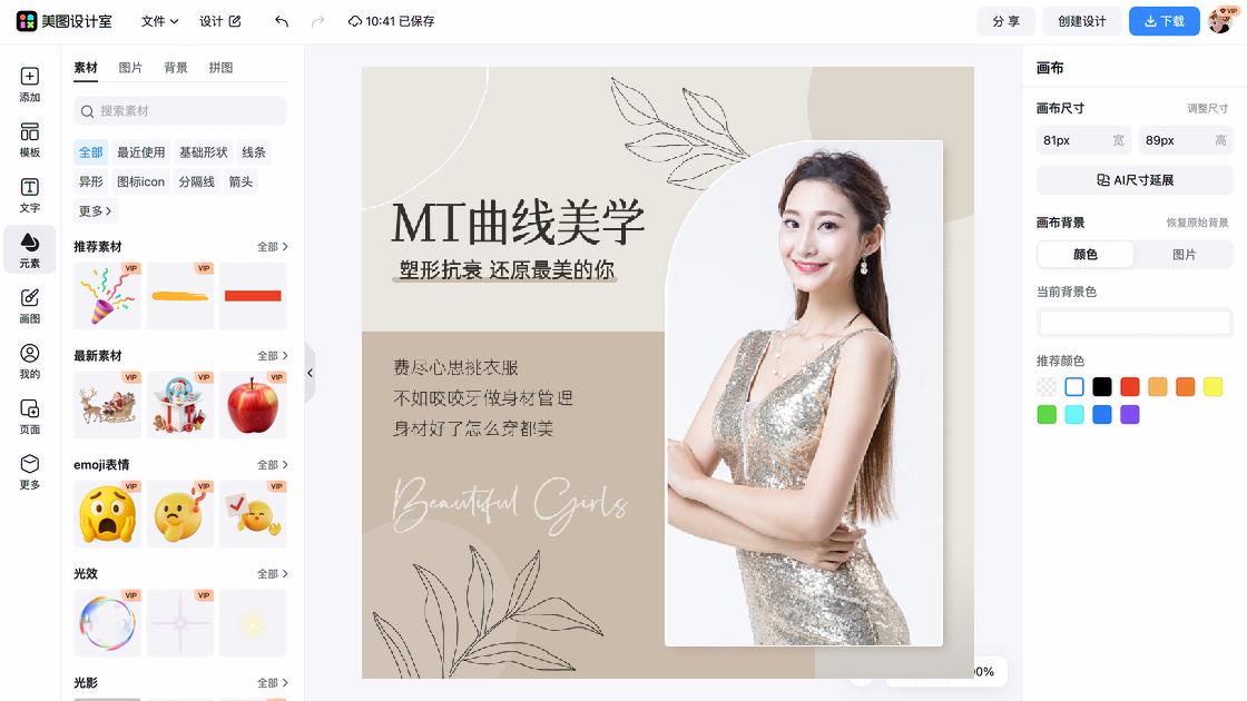正方形图