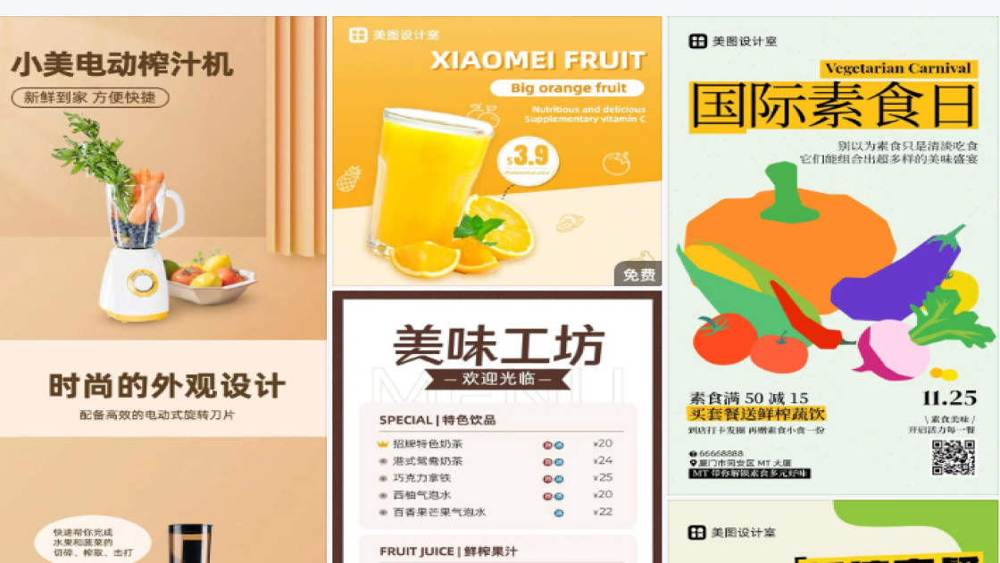 鲜榨橙汁