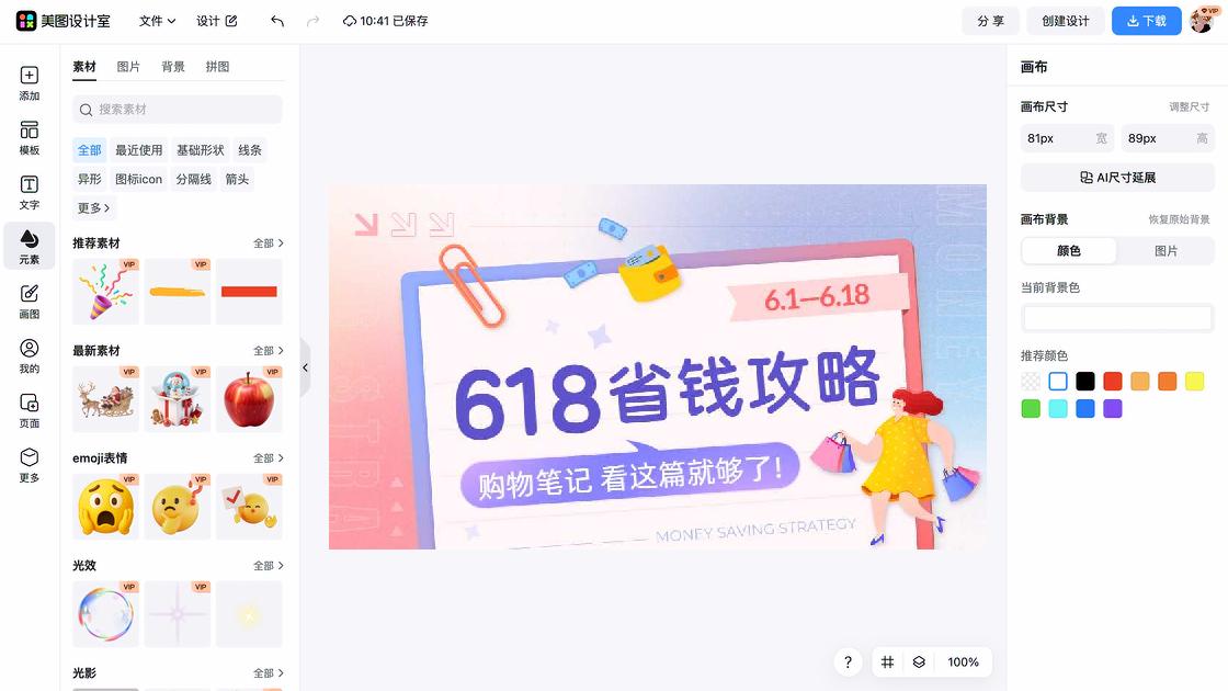 扁平banner