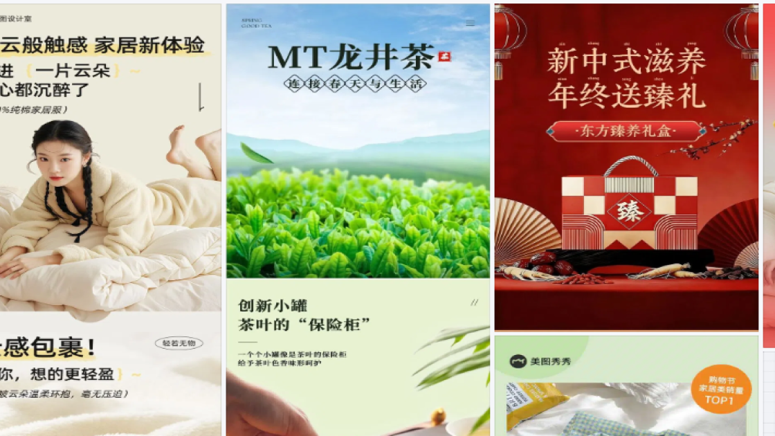 家居服详情页设计