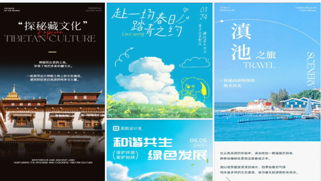 蓝天白云