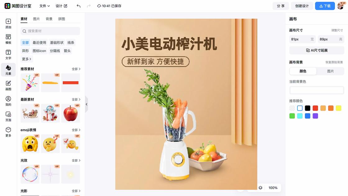 食品安全