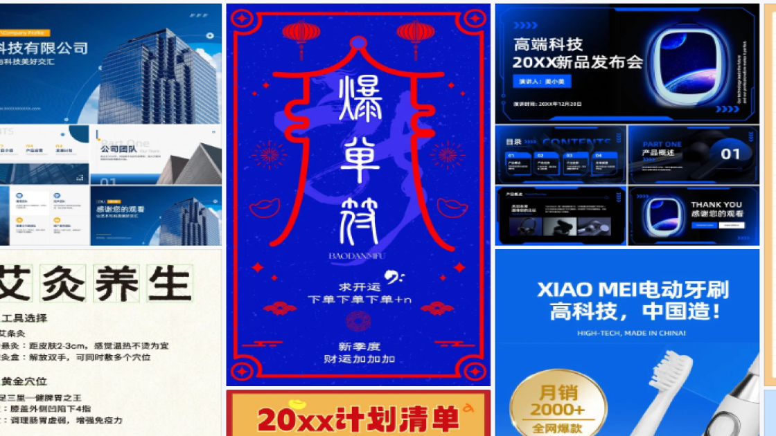 洗发露海报设计趋势