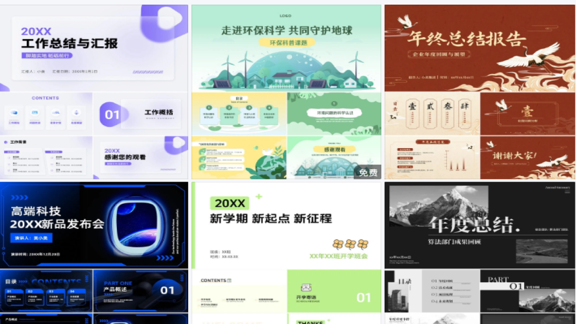健身房电商营销图