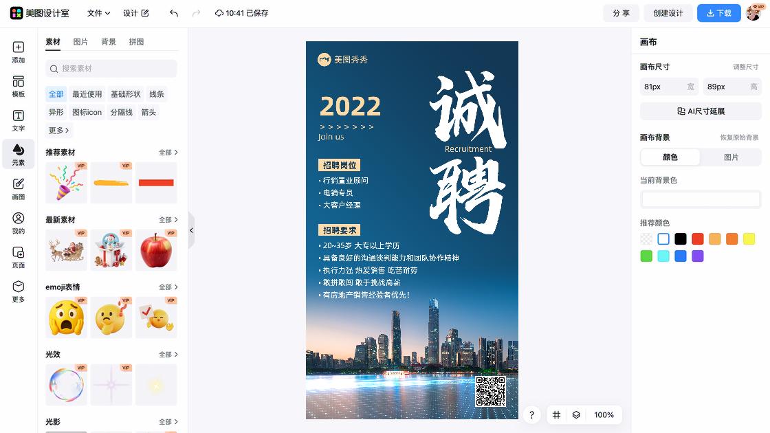 珠宝店招聘