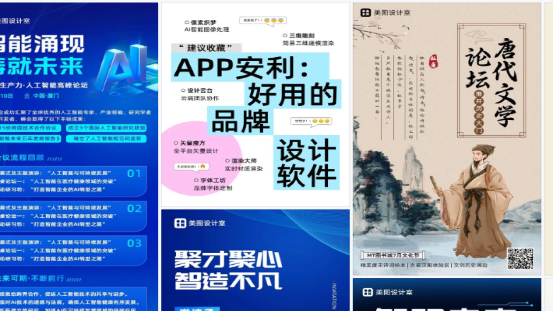 论坛品牌设计