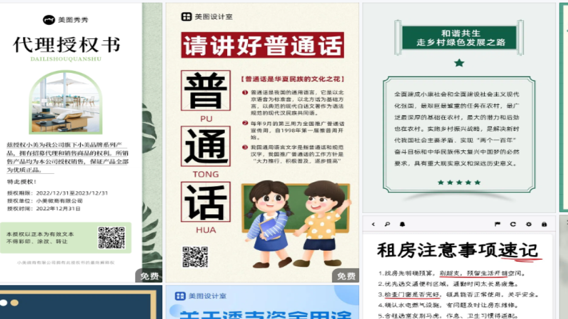 冬天服装折扣海报