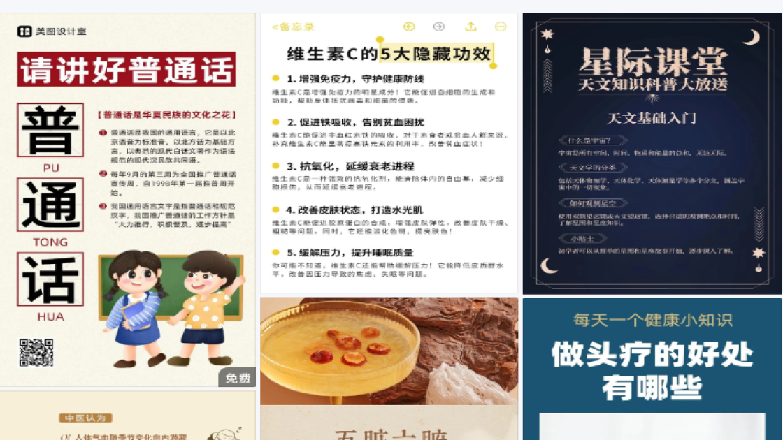 化妆品价格促销海报