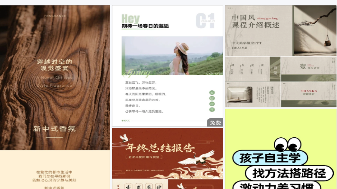 穿衣风格电商视觉图