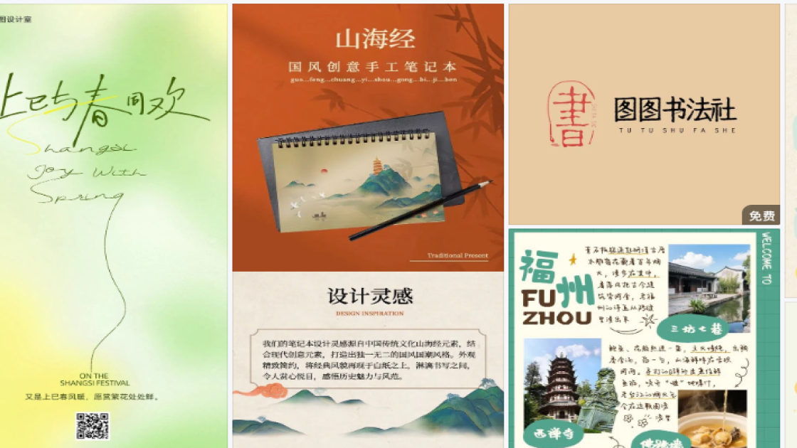 时尚服装新品上架图