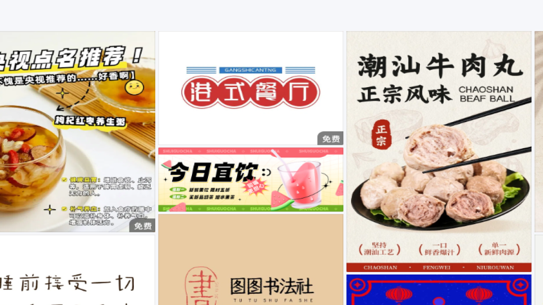 零售海报构图