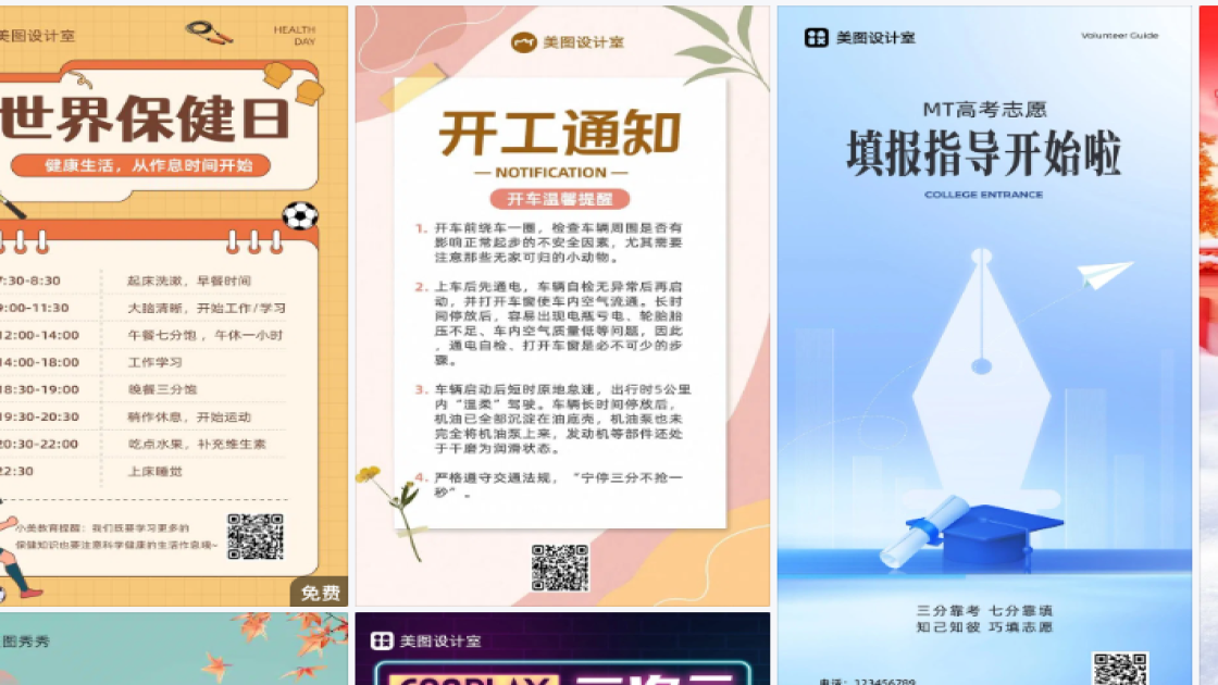 散粉海报设计