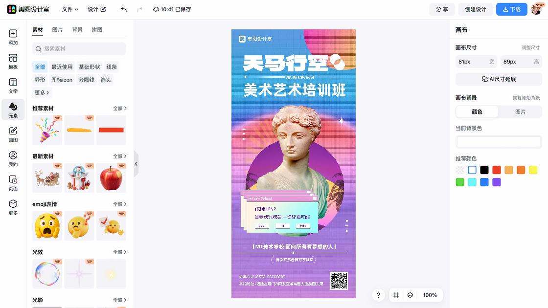 美术展高清图