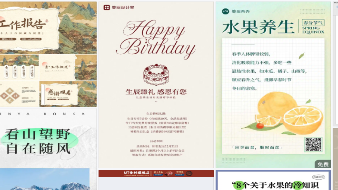 世界水日排版设计