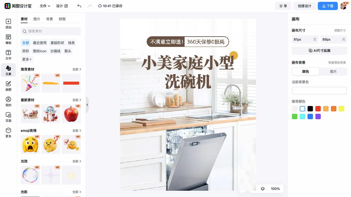 装修风格