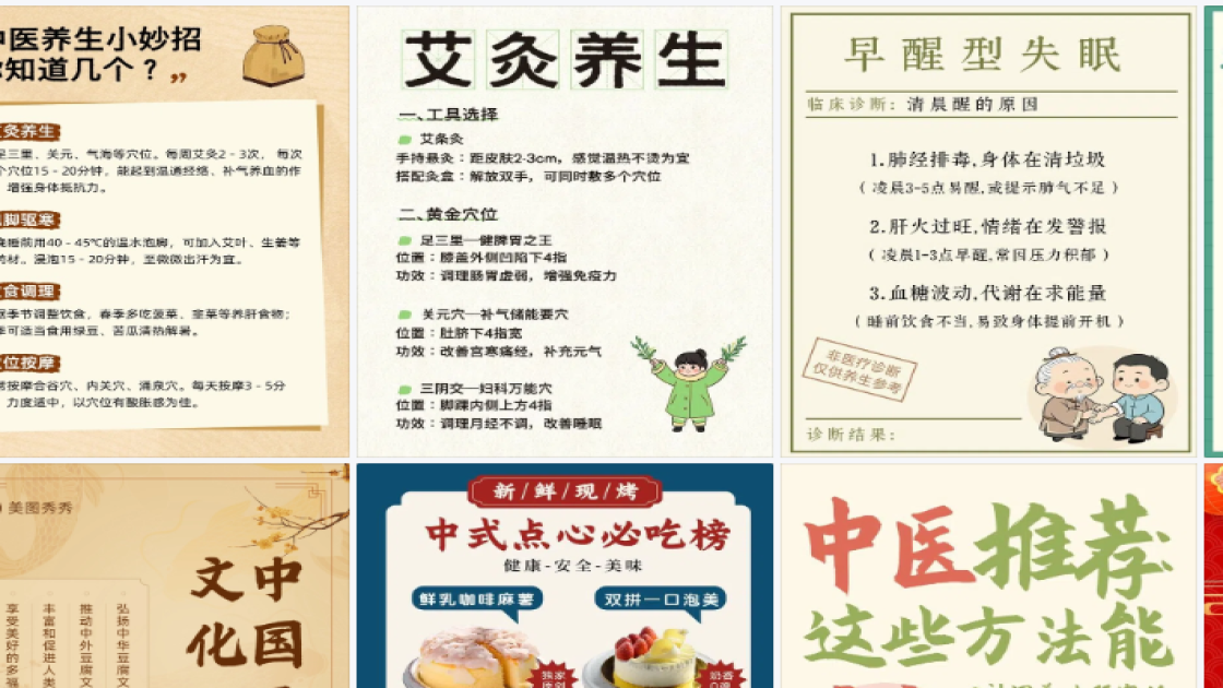 春夏服饰海报工具