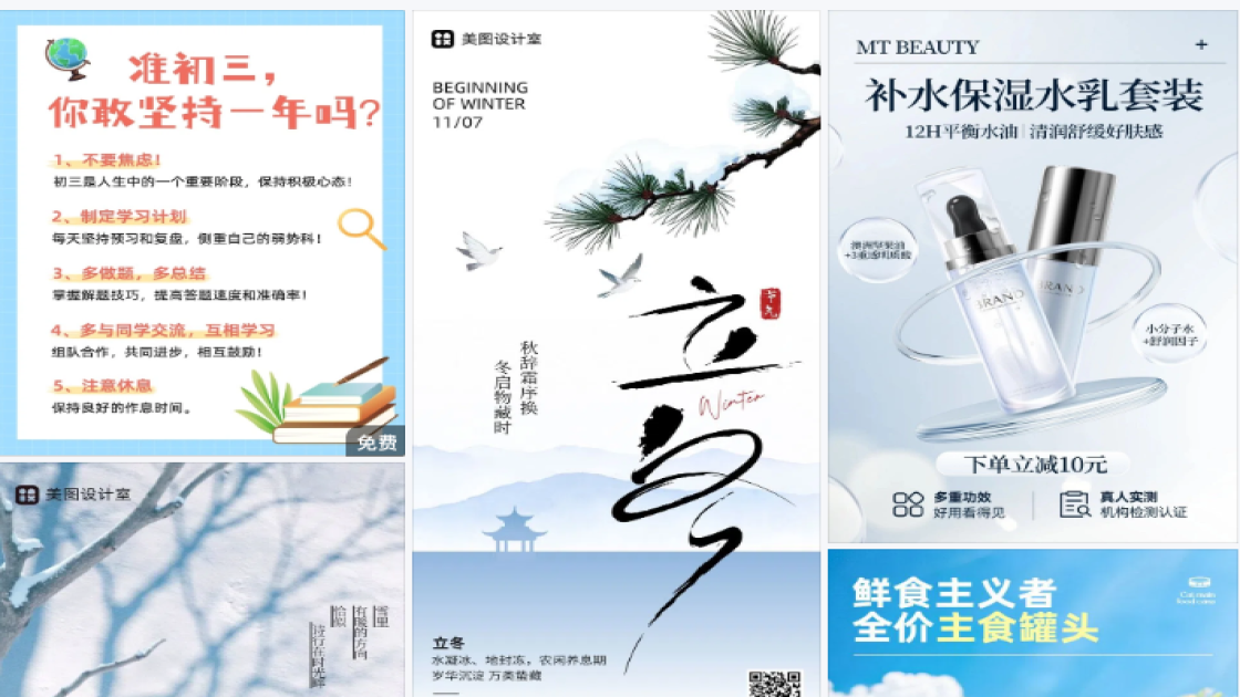 蓝白