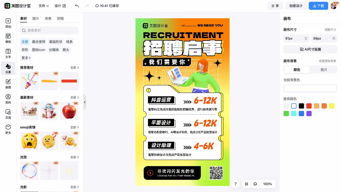 秋季服饰广告banner