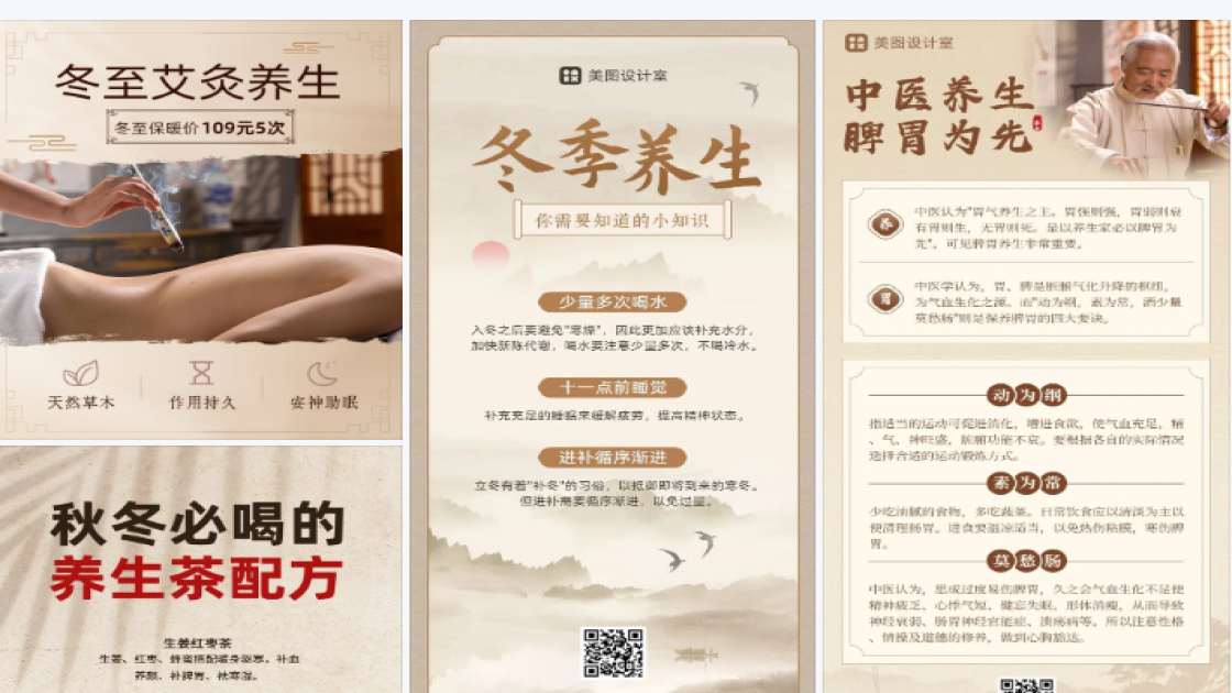 睡衣广告图